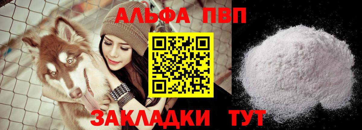 А ПВП Crystall Гай