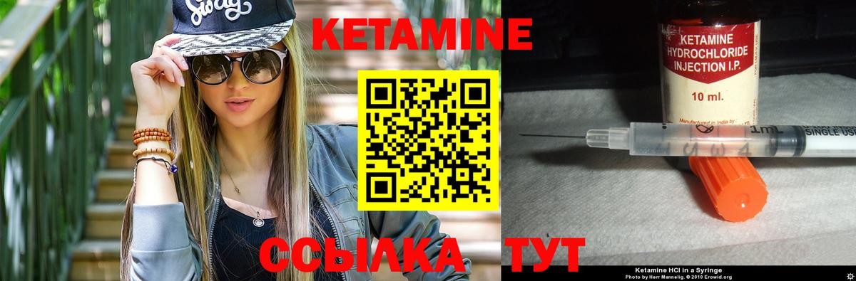 КЕТАМИН VHQ Гай