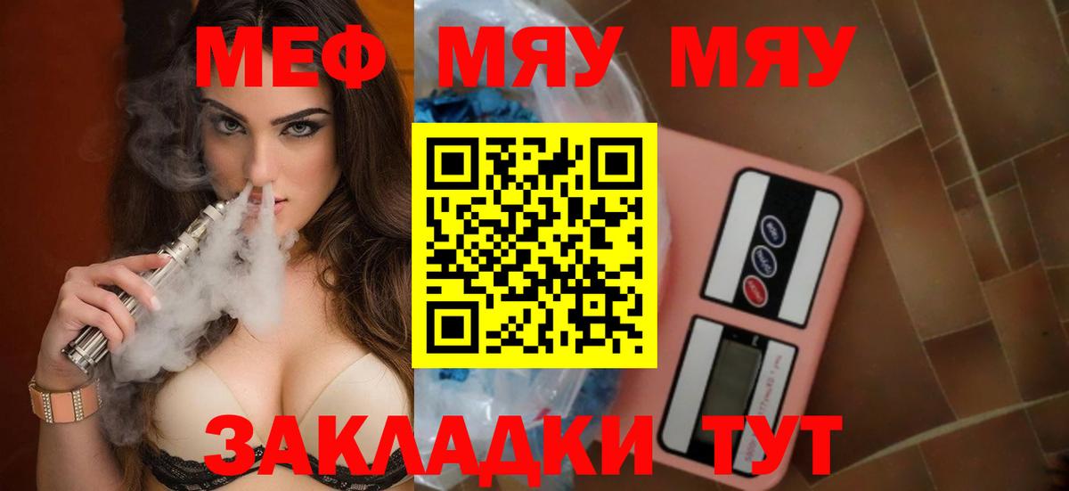 Меф кристаллы Гай