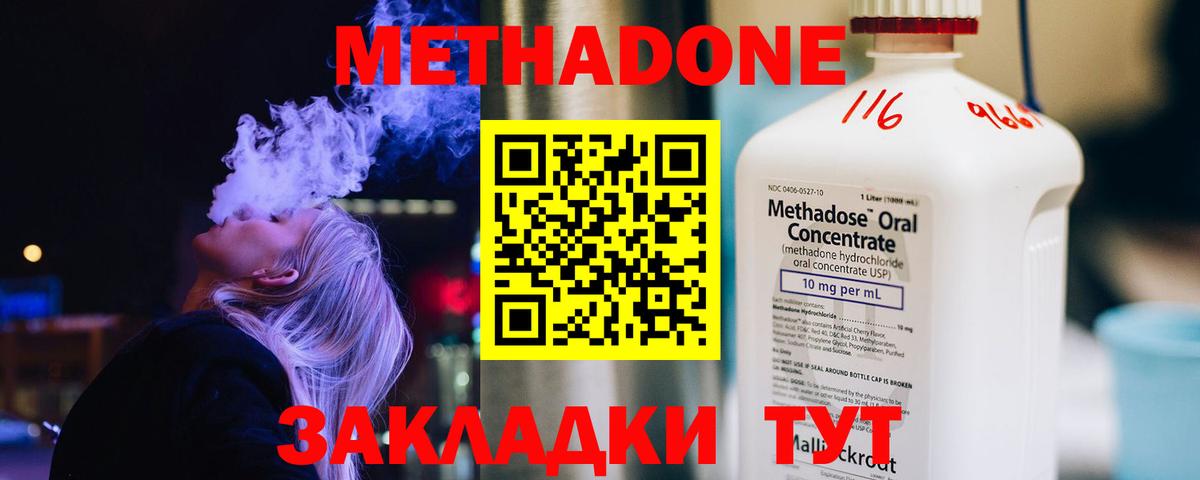 блэк спрут ссылка  МЕТАДОН кристалл  Вход с VPN  Гай 