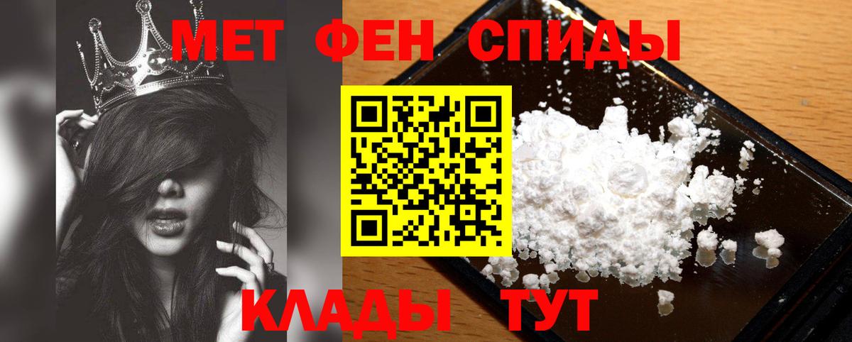 МЕТАМФЕТАМИН Декстрометамфетамин 99.9%  Вход с VPN  Гай 