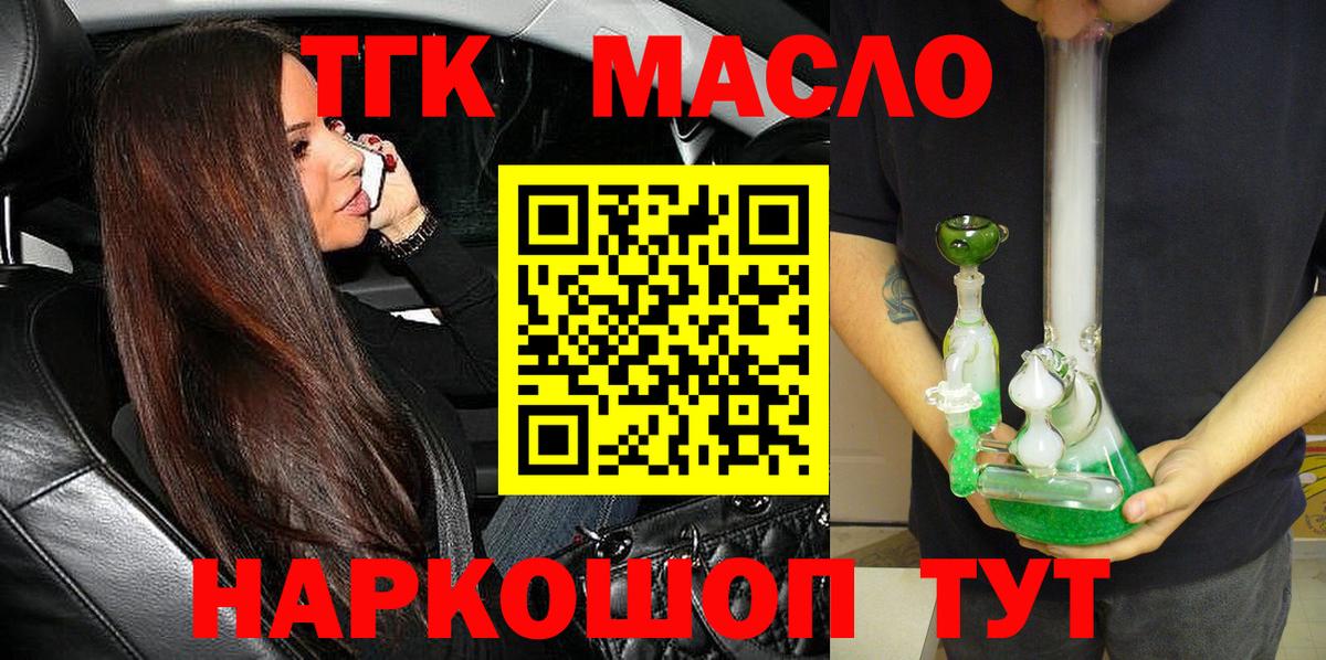 Гай  ТГК THC oil  Вход с VPN 